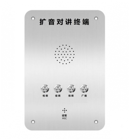 四鍵擴(kuò)音對(duì)講終端-軌道交通特種電話(huà)機(jī)系列
